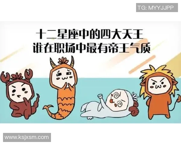 十二星座中的足球明星解析与星座性格的完美结合 十二星座中的足球明星解析与星座性格的完美结合